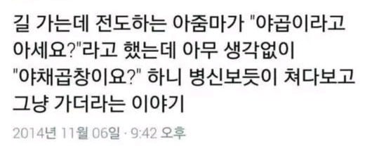 야곱이라고 아세요?.jpg | 인스티즈