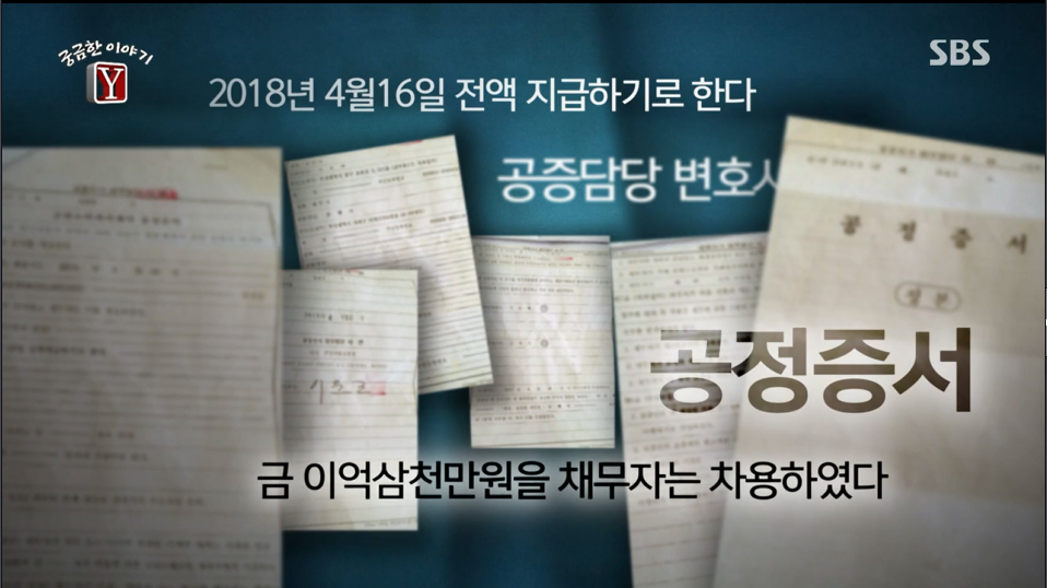 30억대 부동산사기를 치고 자살한 30대여인 | 인스티즈