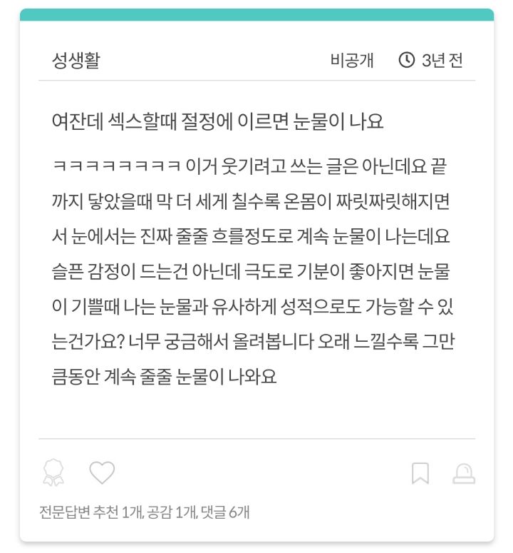 여성들이 오르가즘을 최고로 느꼈을 때 반응 | 인스티즈