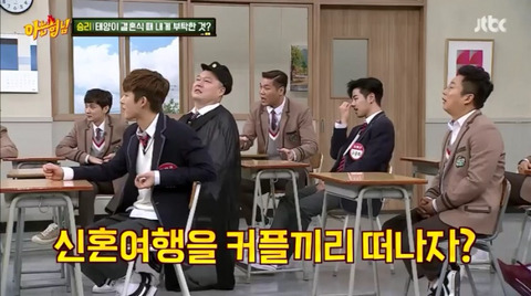 어제자 아는형님 승리&아이콘 편 중 무례한 발언.jpg | 인스티즈