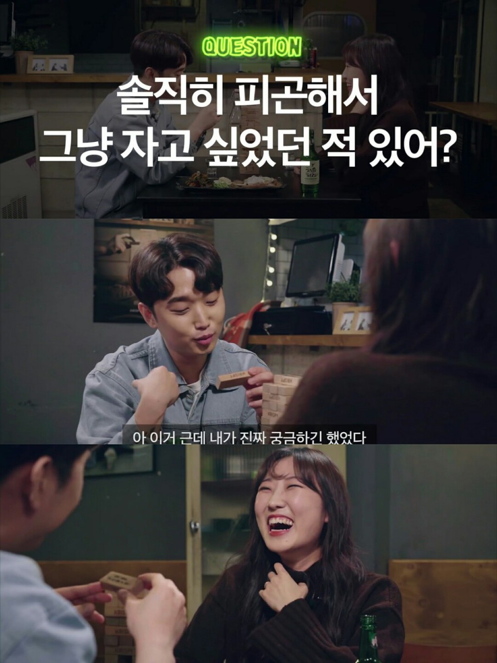 주어없이 오가는 신혼 부부의 29금 대화 | 인스티즈