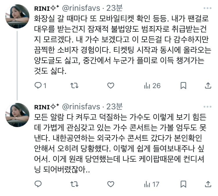 난.. 애초에아이돌콘서트에서본인확인을 왜하는지모르겠음 한국만큼콘서트에서본인확인하는나라도없음 twt | 인스티즈