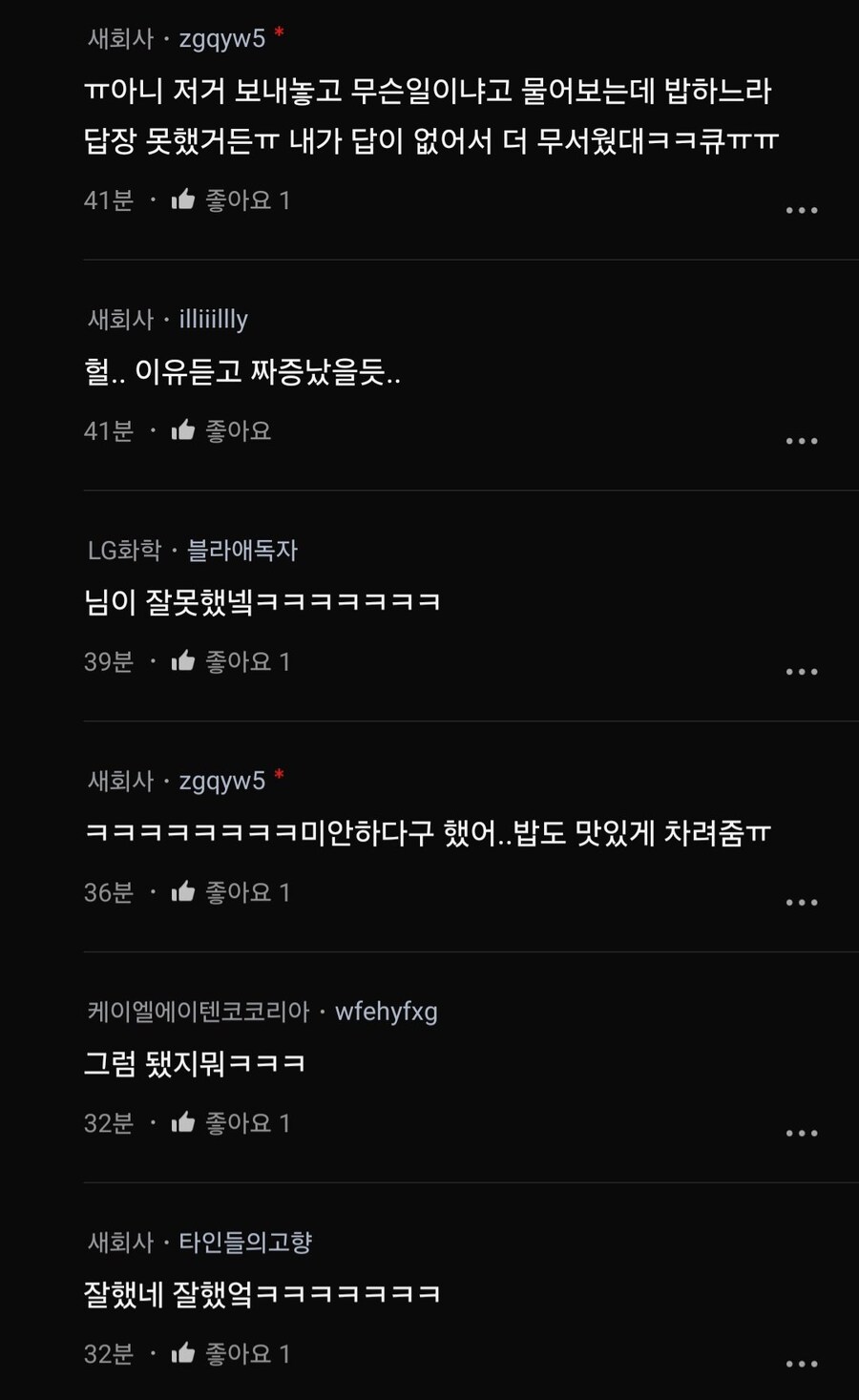 말 너무 무섭게 했나 | 인스티즈