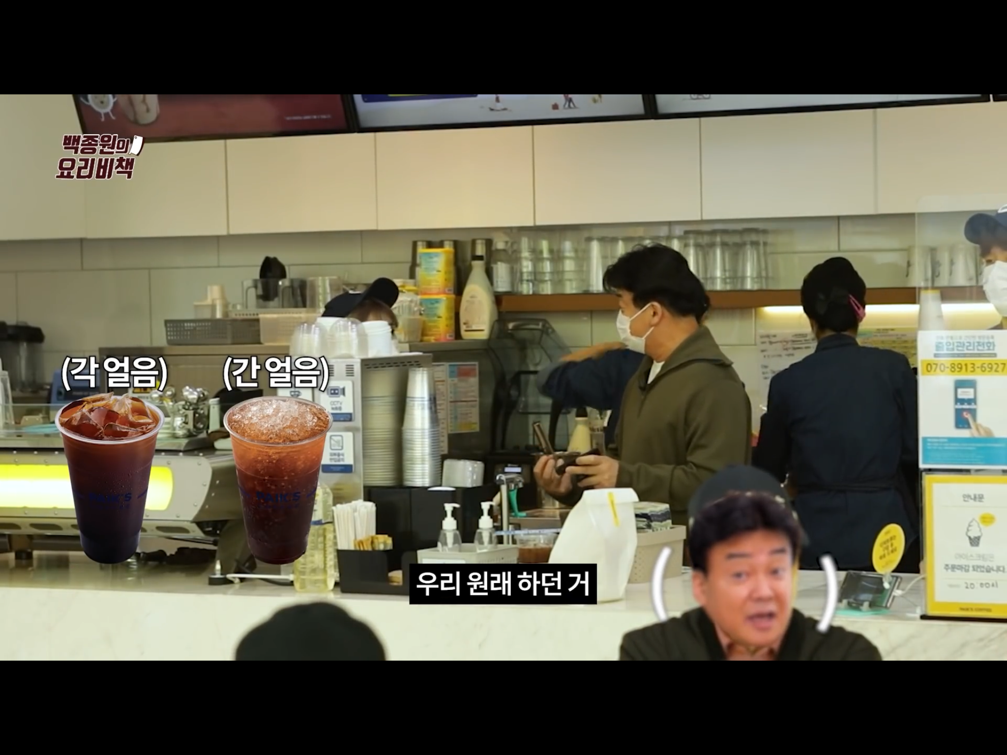 빽다방이 처음에 아메리카노에 간얼음을 사용했던 이유 | 인스티즈