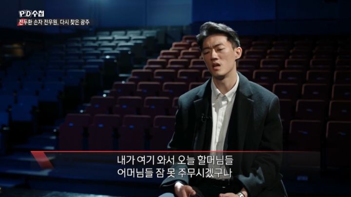 할아버지의 죄를 대신 사죄하러 다니는 손자 전우원을 따뜻하게 맞아주시는 5.18 피해자 할머님들 | 인스티즈