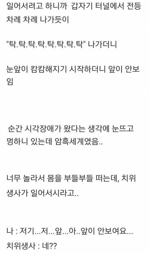 살면서 본 충격적인 심해/우주/인체썰 댓글 | 인스티즈