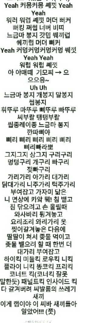 어린아이들(초등학생)이 따라하는 신태일 랩 가사 | 인스티즈