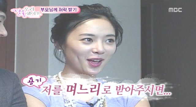 [황정음♡김용준] 우리결혼했어요가 보여주는 현실 속 남녀의 차이 | 인스티즈