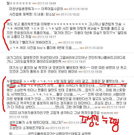 지드래곤 팬농락의 역사ㄷㄷ | 인스티즈
