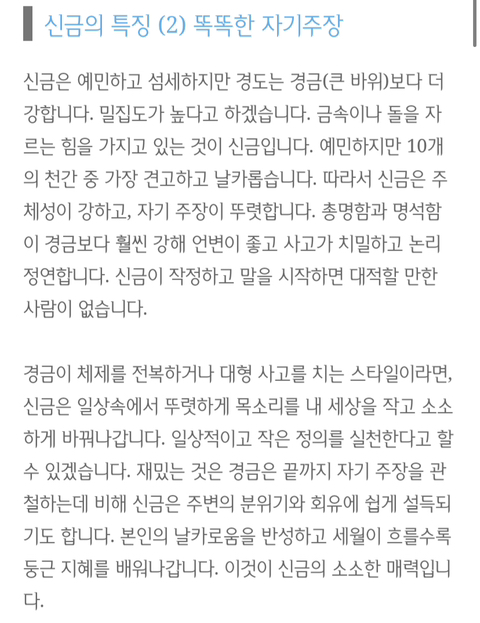 [사주] 천간별 특징 및 이미지 (복채댓 그냥 재미로 보기!) | 인스티즈