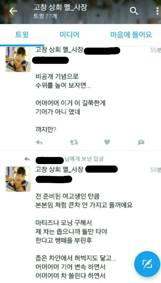 MAKE IT RIGHT (태국퀴어드라마/퀴어주의) 한국 팬미팅 실체 | 인스티즈