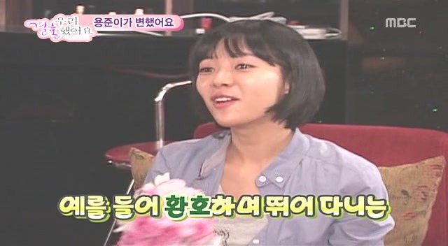 [황정음♡김용준] 우리결혼했어요가 보여주는 현실 속 남녀의 차이 | 인스티즈