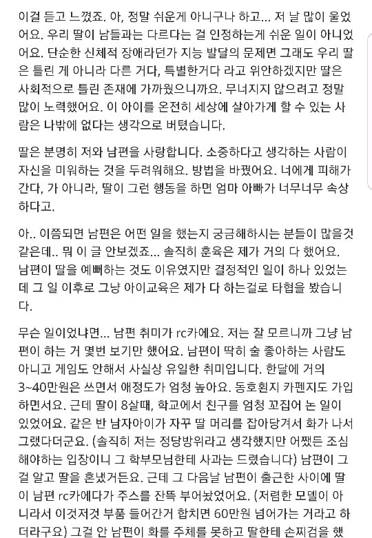 제 7살 딸이 싸이코패스인거같아요 (+뒷이야기) | 인스티즈