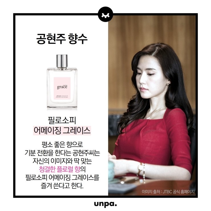 여자연예인이 쓰는 향수 | 인스티즈