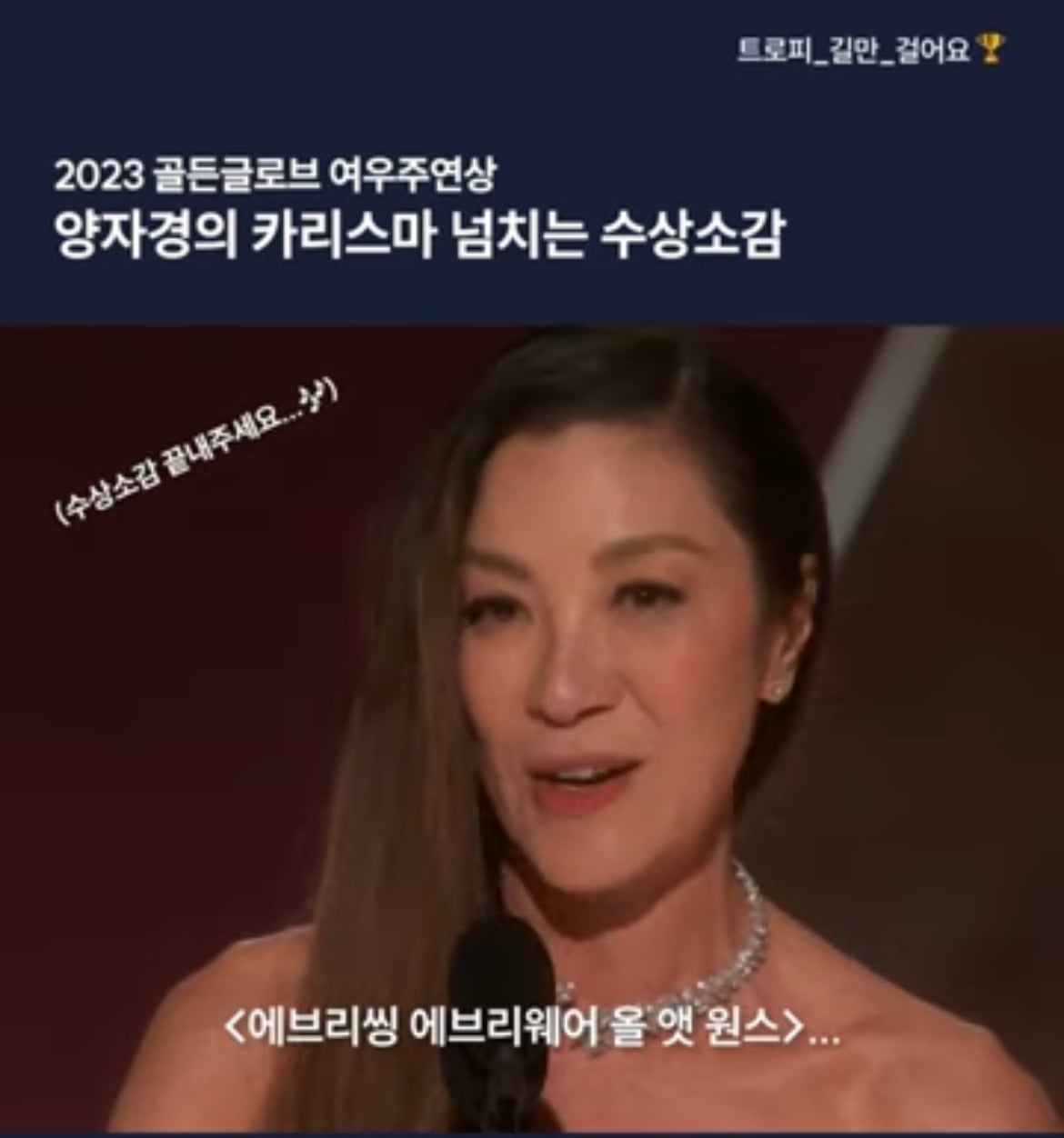 오스카 시상식 기념: 1년 전 엠마스톤-양자경 인종차별 이슈 정리글.jpg | 인스티즈