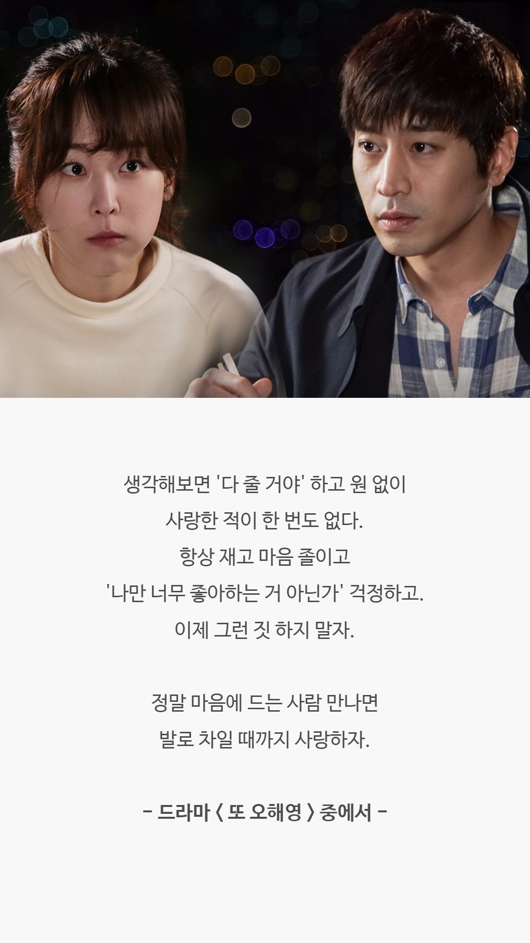 오래도록 기억에 남는 드라마 명대사 35선 | 인스티즈
