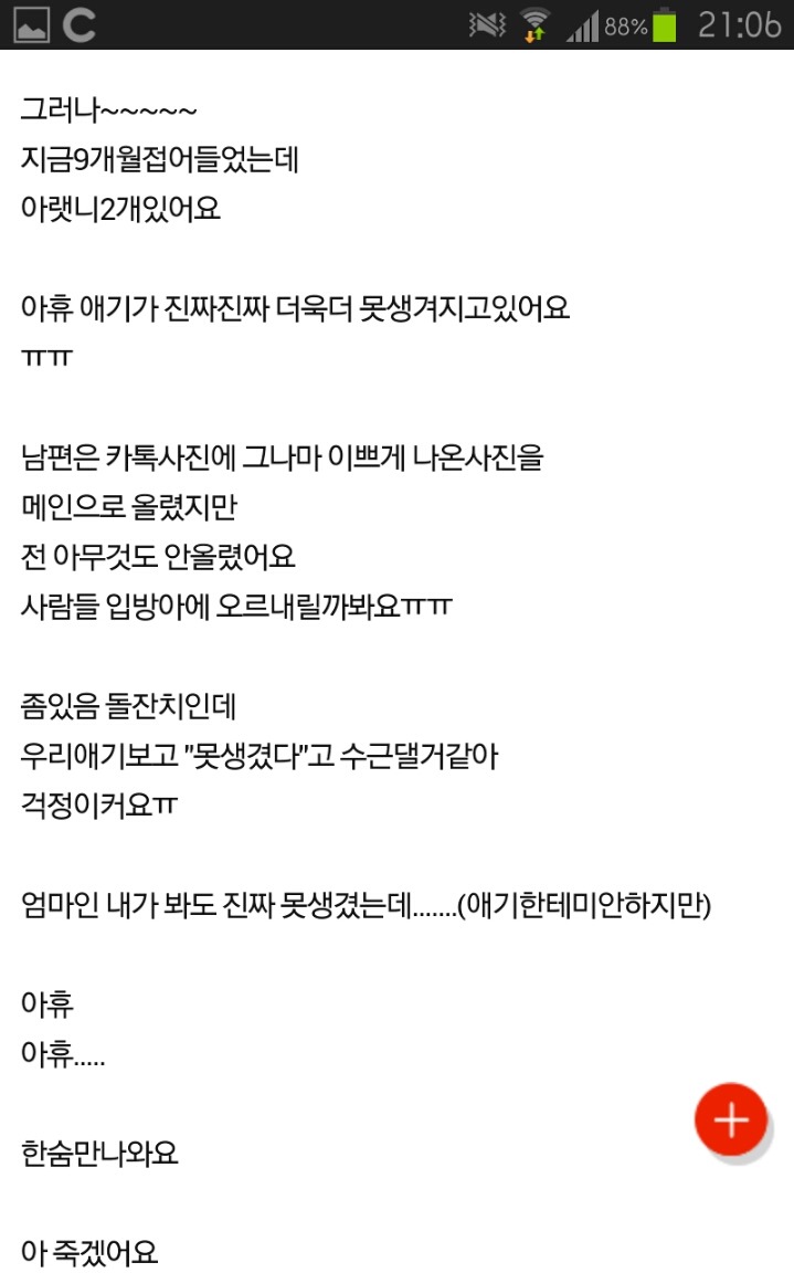 애기낳았는데 너무너무 못생겨서 스트레스받아요 | 인스티즈