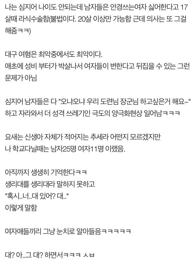 대구여자가 예쁘다는 말은 팩트다 | 인스티즈