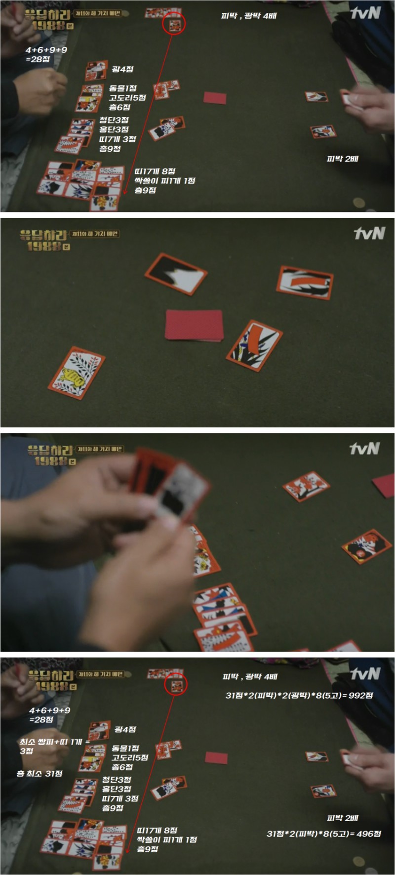 응답하라1988 - 진주만공습 | 인스티즈