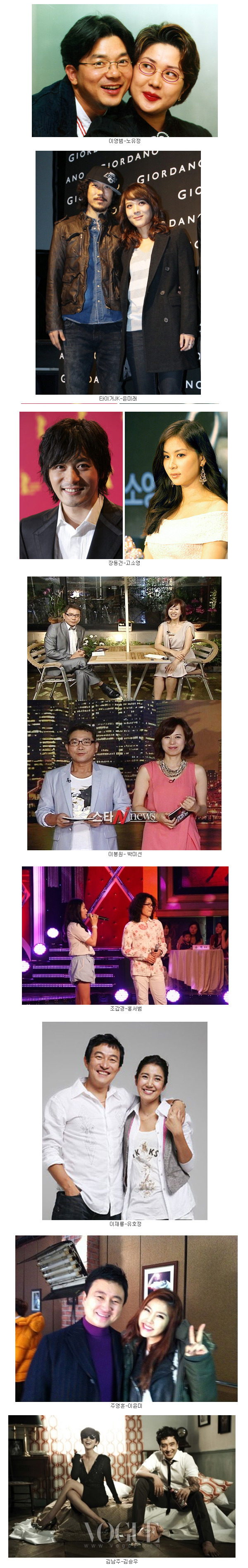 연예인 가족들 모음 | 인스티즈