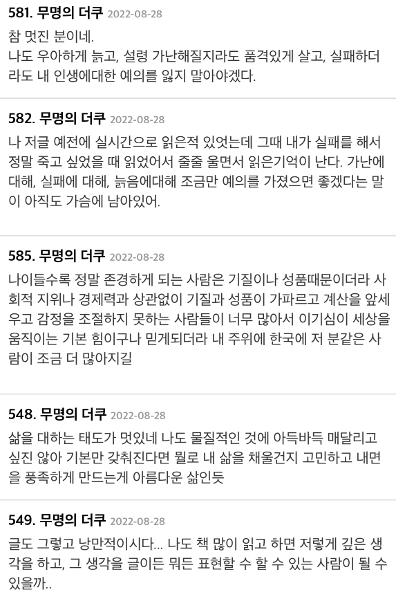 나이들고 가난한 이들의 연애 | 인스티즈