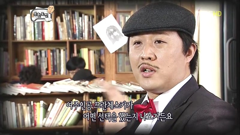 [무한도전] 중년의 사랑얘긴데.. 어떻게 보면 불륜이지만 아름다운 불륜입니다 | 인스티즈