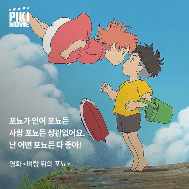 지브리 에니메이션들의 명대사 | 인스티즈