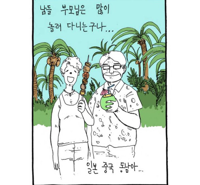 부모님이 여가없이 일만하는 여시들 공감.jpg(미지의 세계) | 인스티즈