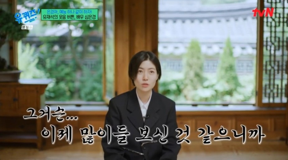 심은경이 진심 지우고 싶은 영상 | 인스티즈