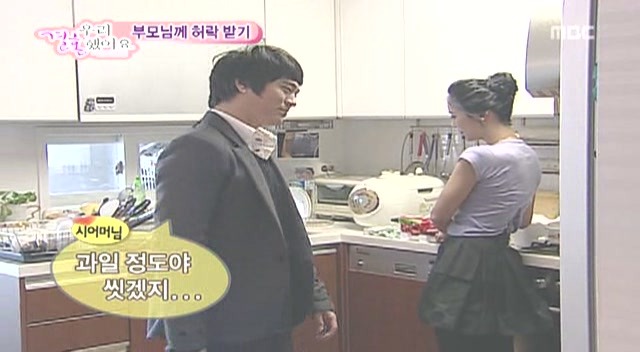 [황정음♡김용준] 우리결혼했어요가 보여주는 현실 속 남녀의 차이 | 인스티즈