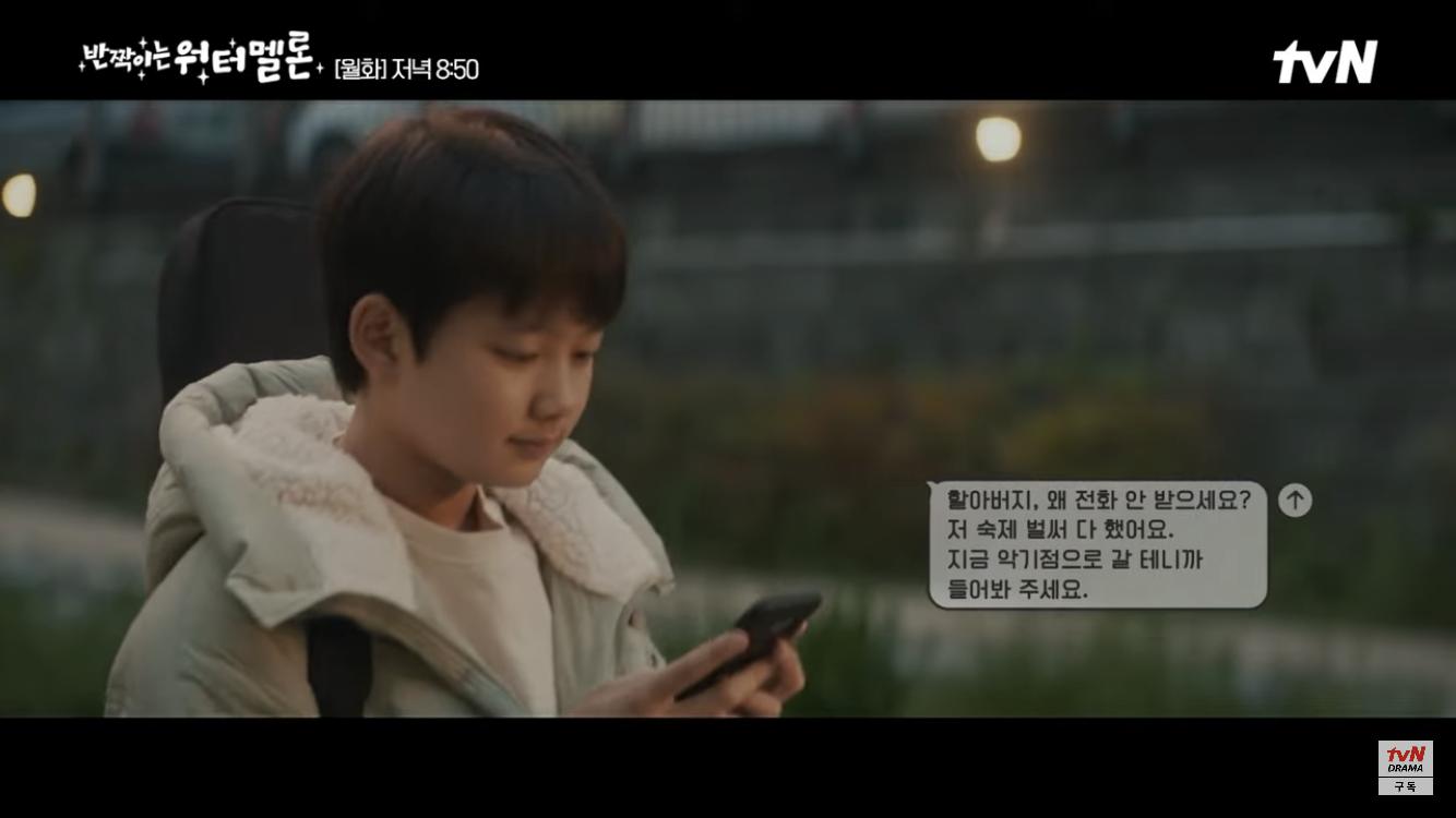 [반짝이는 워터멜론] 둘 다 안타깝고 이해돼서 더 슬펐던 장면 | 인스티즈