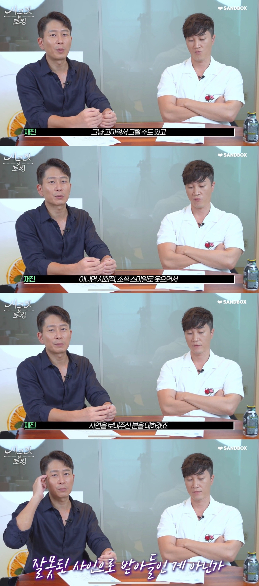 회사 고백공격에 대한 찬반토론.jpg | 인스티즈