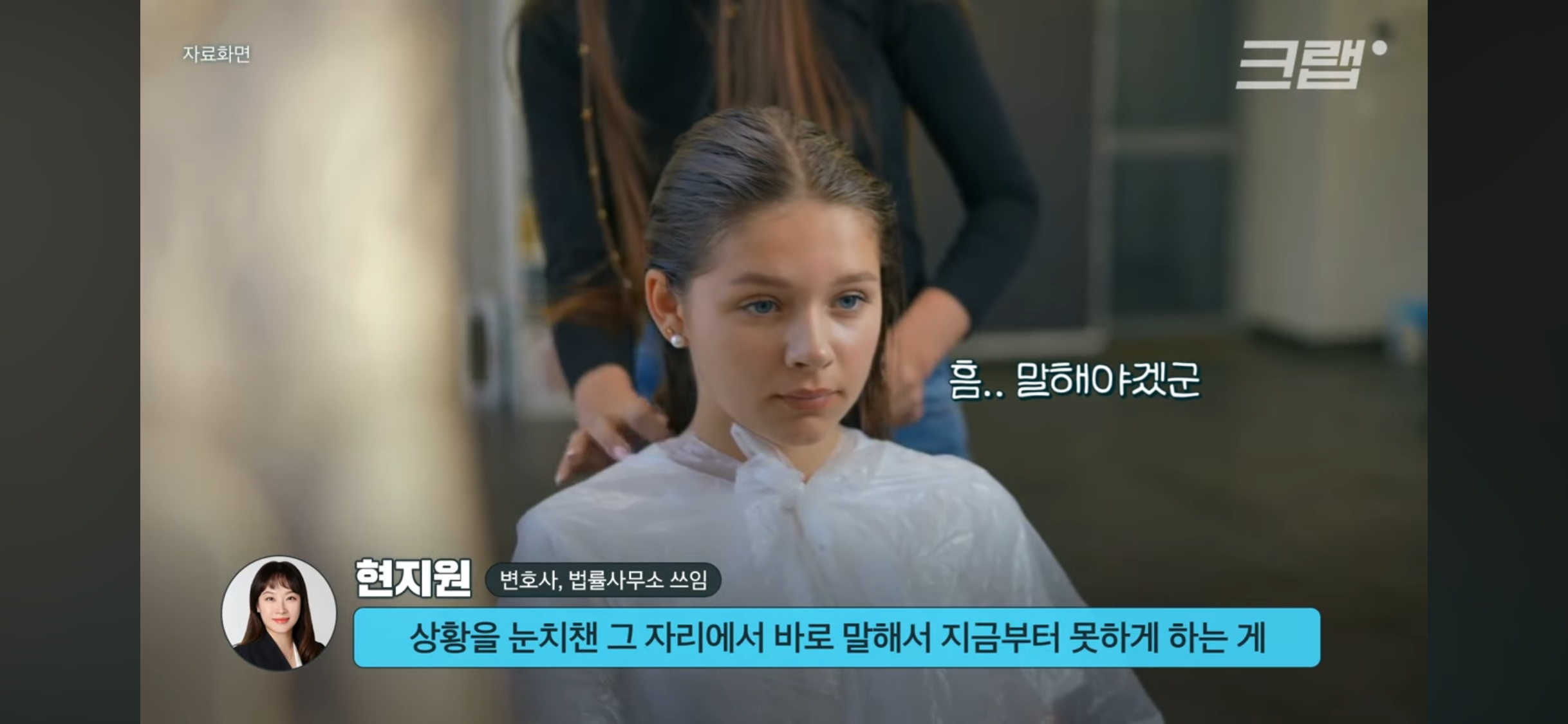 미용실 원장요금 냈는데, 시술은 보조직원이?💇🏻‍♀️ 괜찮을까? | 인스티즈