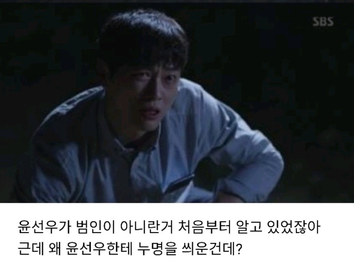 드라마 조작 실화사건이라 가장안타까웠던 윤선우 이야기 | 인스티즈