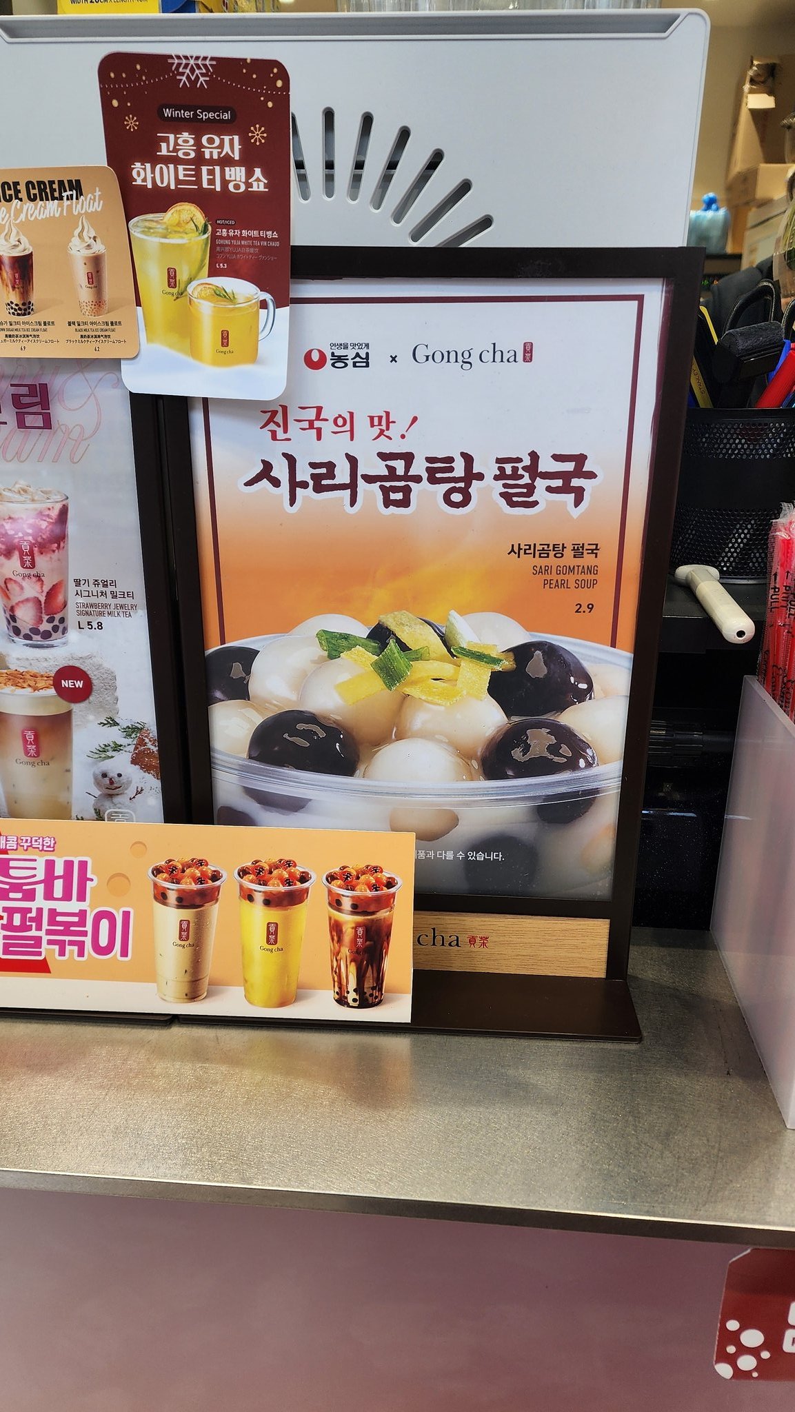 공차 신메뉴 사리곰탕펄국 실사.jpg | 인스티즈