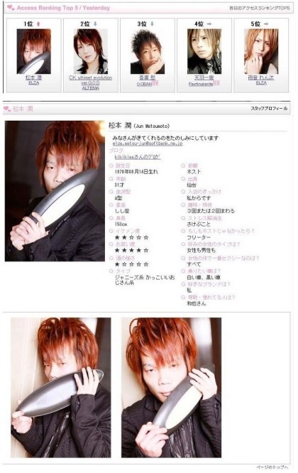 일본 호빠 에이스들 | 인스티즈