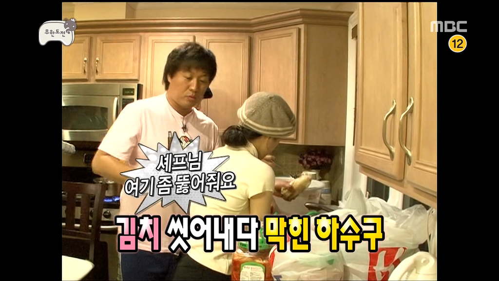정준하 무한도전 하면서 있는욕은 다 먹엇던 편JPG | 인스티즈
