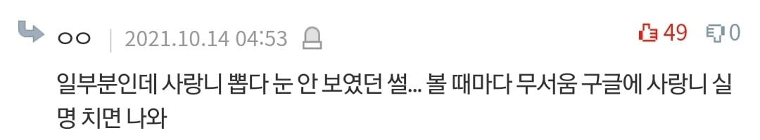 살면서 본 충격적인 심해/우주/인체썰 댓글 | 인스티즈
