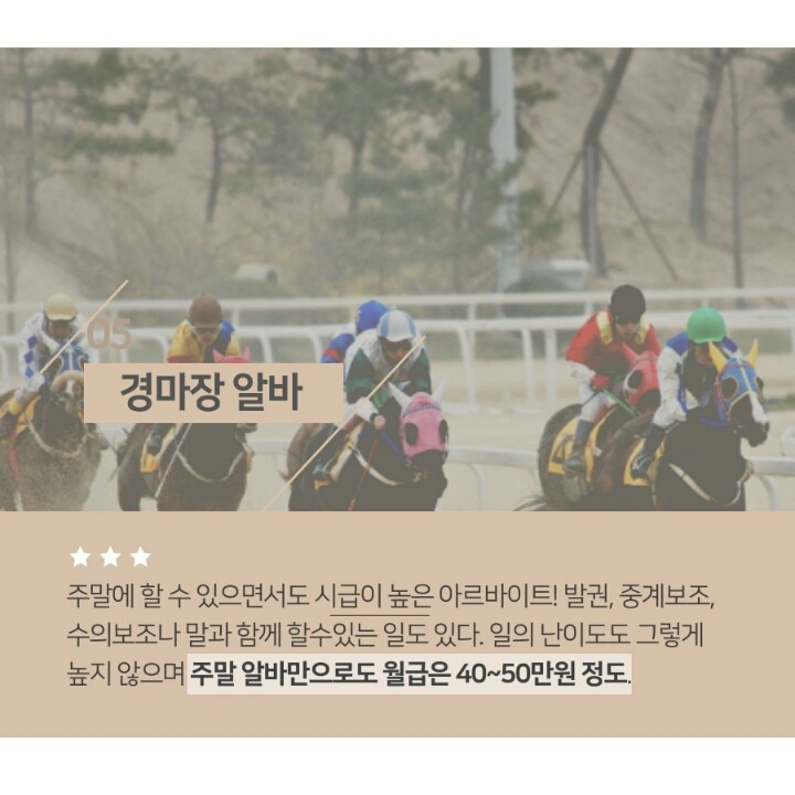 학기중에 하기 좋은 꿀알바 팁.jpg | 인스티즈