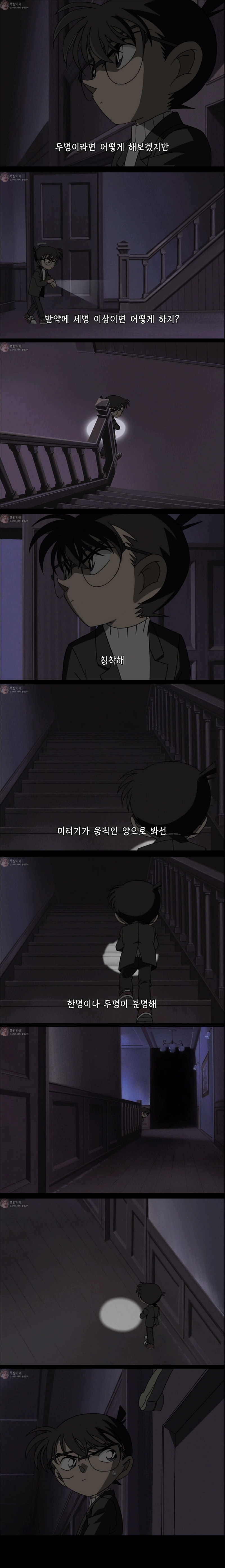 [명탐정코난] 만월의 밤 두개의 미스테리 - 1 | 인스티즈