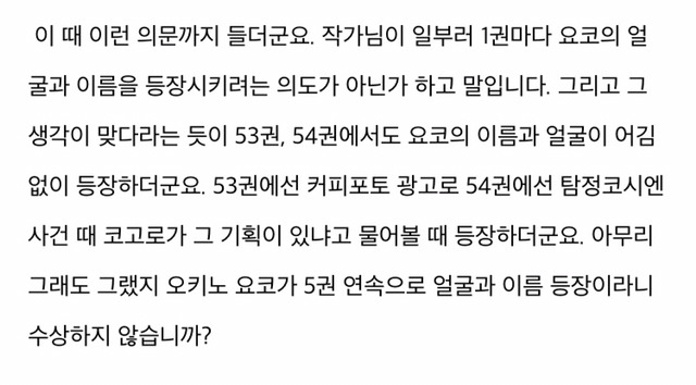 명탐정코난 검은조직 보스 추측글 | 인스티즈