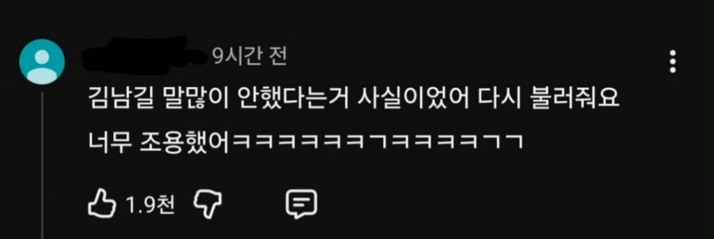 핑계고 댓글 반응ㅋㅋㅋㅋㅋ | 인스티즈