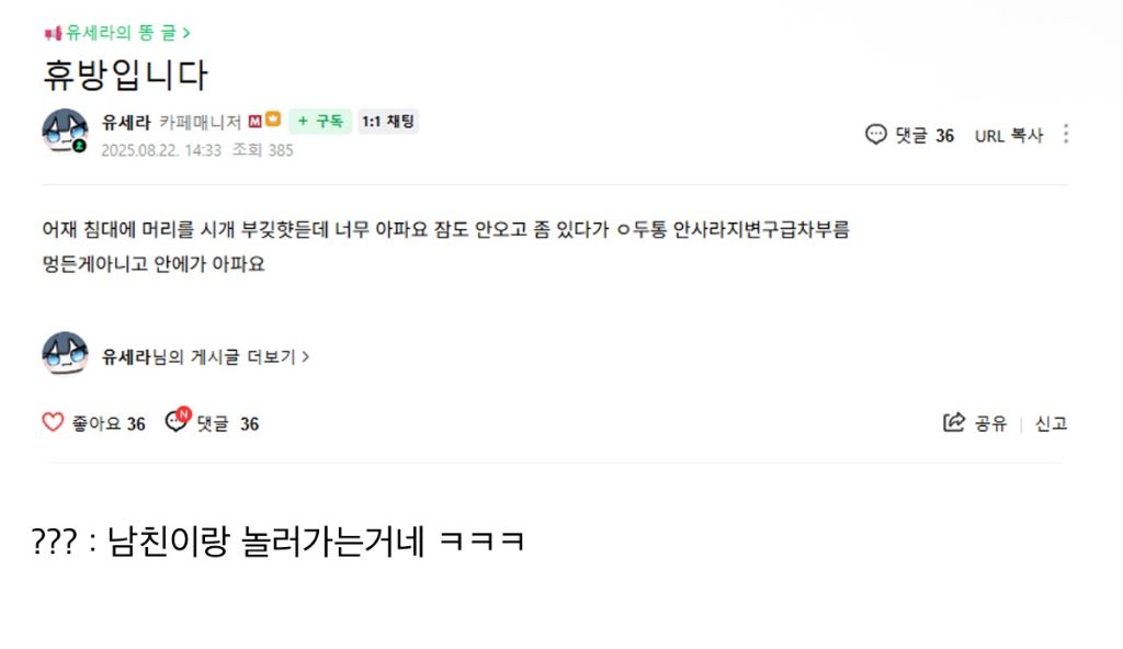 어떤 한 버튜버의 휴방사유 | 인스티즈
