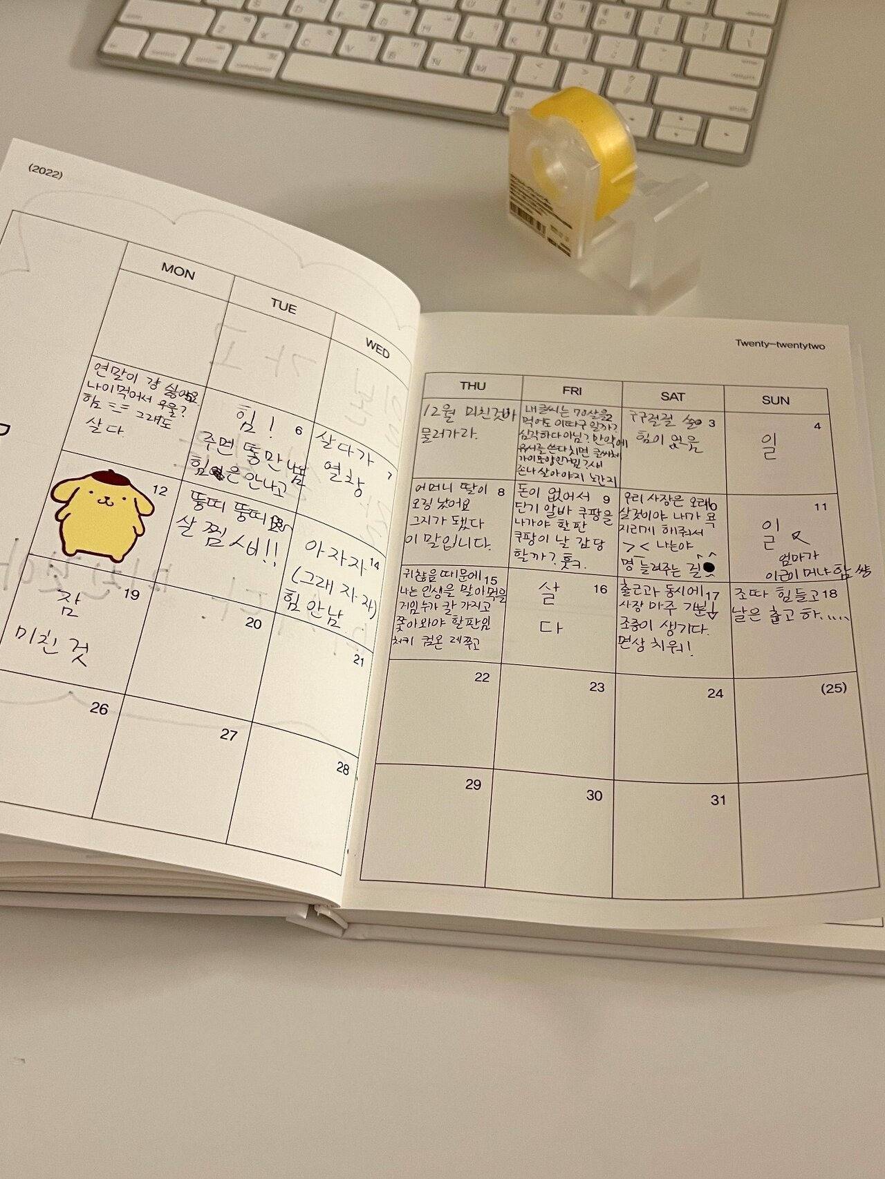 어쨌거나 2년째 다이어리를 이런식으로 쓰고 있긴 함.twt | 인스티즈