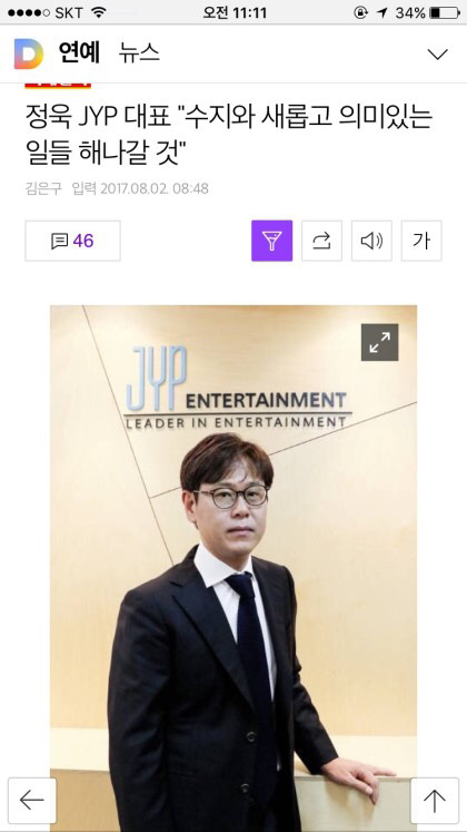 [와썹맨] JYP 진영, 해성, 우기 + 빅히트 시혁이의 과거.jyp | 인스티즈