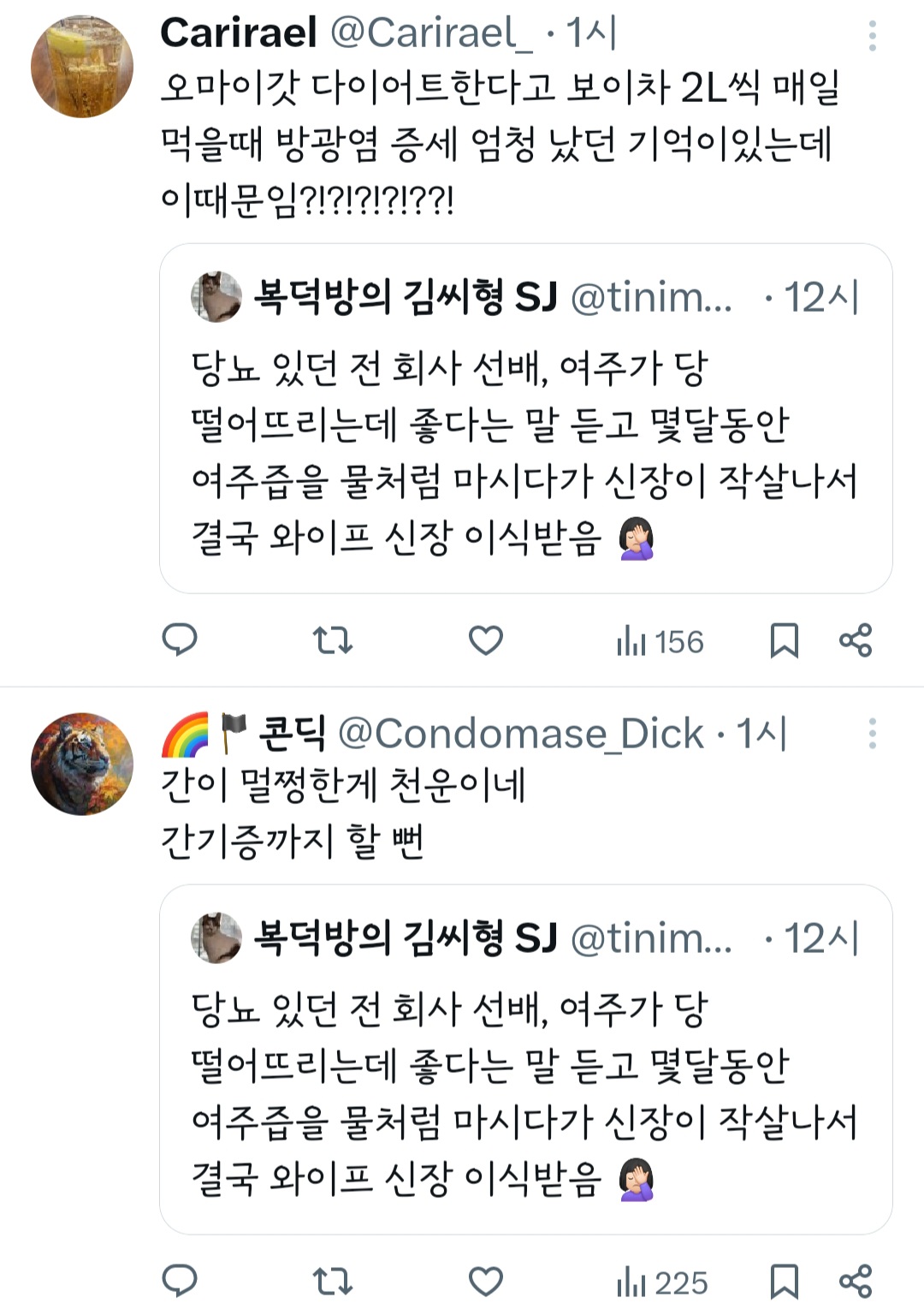 당뇨 있던 전 회사 선배, 여주가 당 떨어뜨리는데 좋다는 말 듣고 몇달동안 여주즙을 물처럼 마시다가 신장이 작살나서... | 인스티즈