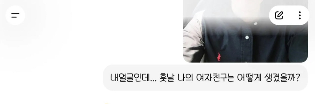 챗GPT 이거 믿어도 되나요? | 인스티즈