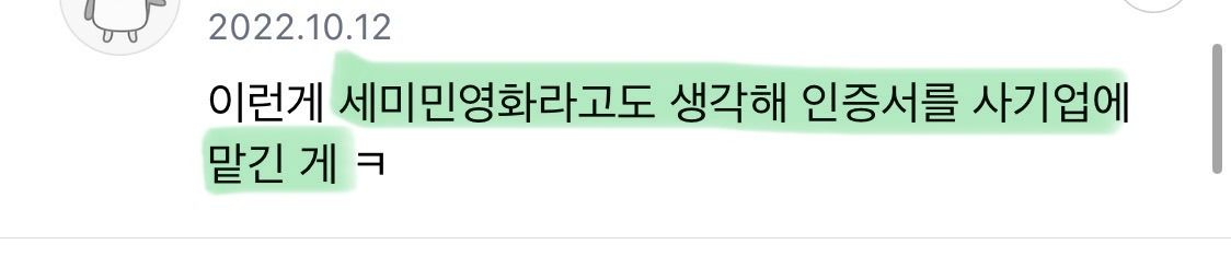 요즘 카카오 난리잖아.. 난 밀시인데 카톡 안하면 한국에서 아무것도 못하는것부터 기형적이라고 생각했어 | 인스티즈