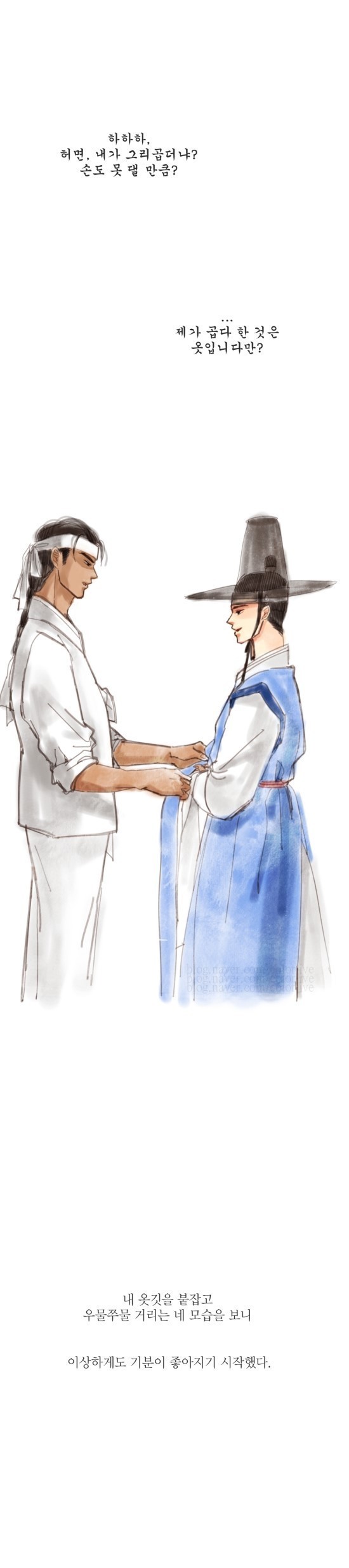 조선시대 남자 몸종의 삶.jpg | 인스티즈