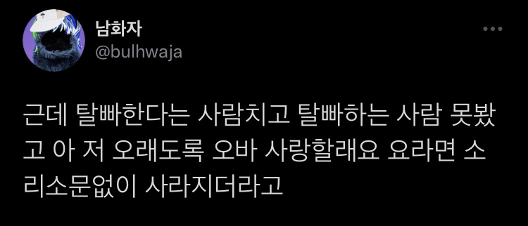 사랑은..니탓임.twt (공감 트윗 모음) | 인스티즈
